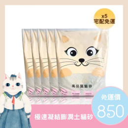 Gao Cat貓砂 膨潤土快速凝結低粉塵貓砂 Gao Cat貓砂 膨潤土快速凝結低粉塵貓砂